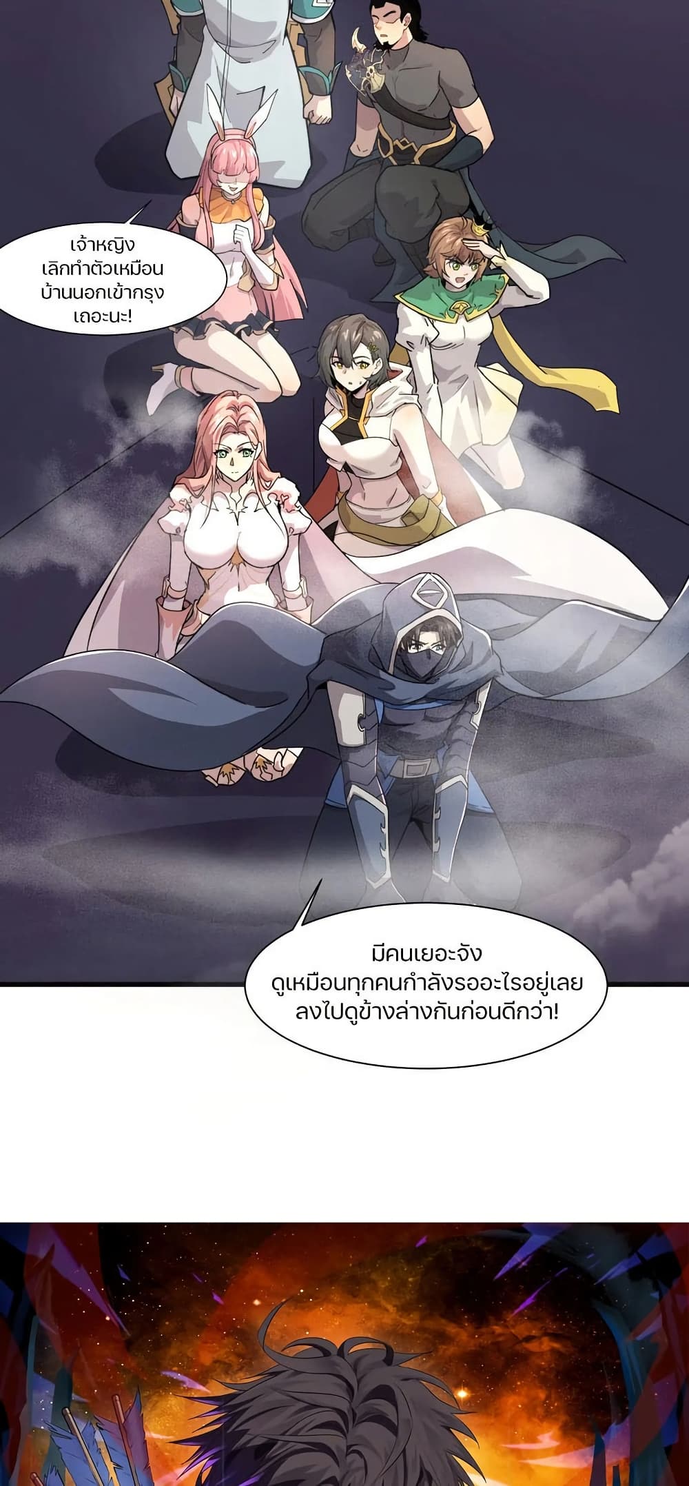 SSS-Rank Lone Summoner page 4