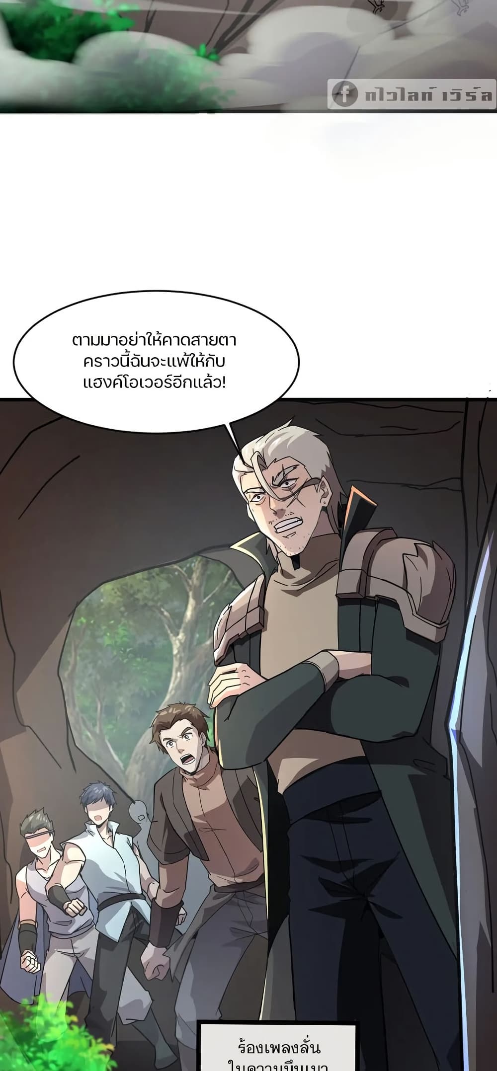 SSS-Rank Lone Summoner page 10