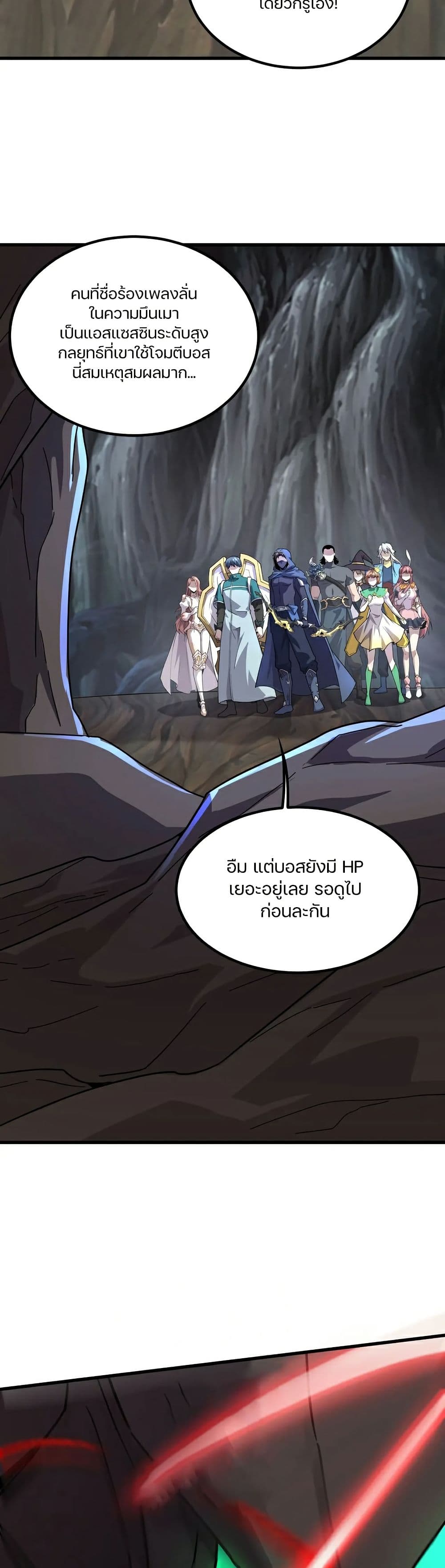 SSS-Rank Lone Summoner page 4