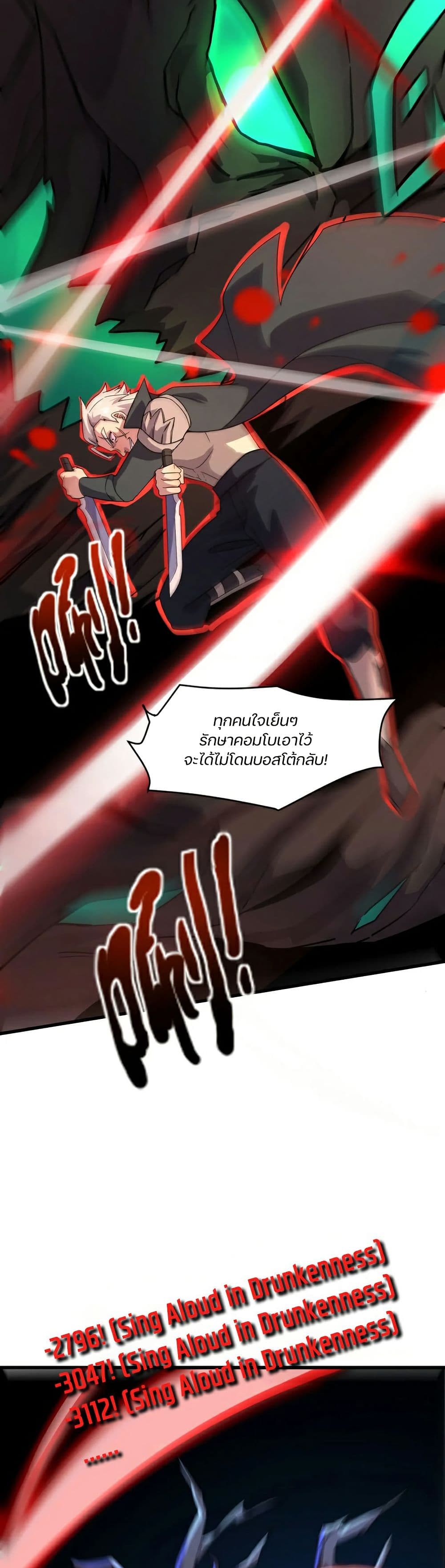 SSS-Rank Lone Summoner page 5