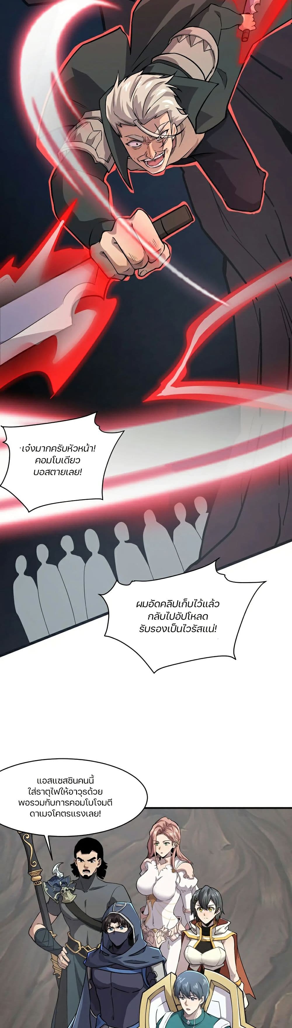 SSS-Rank Lone Summoner page 8
