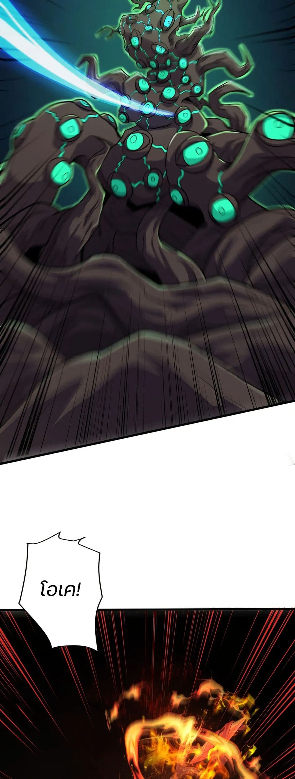 SSS-Rank Lone Summoner page 4