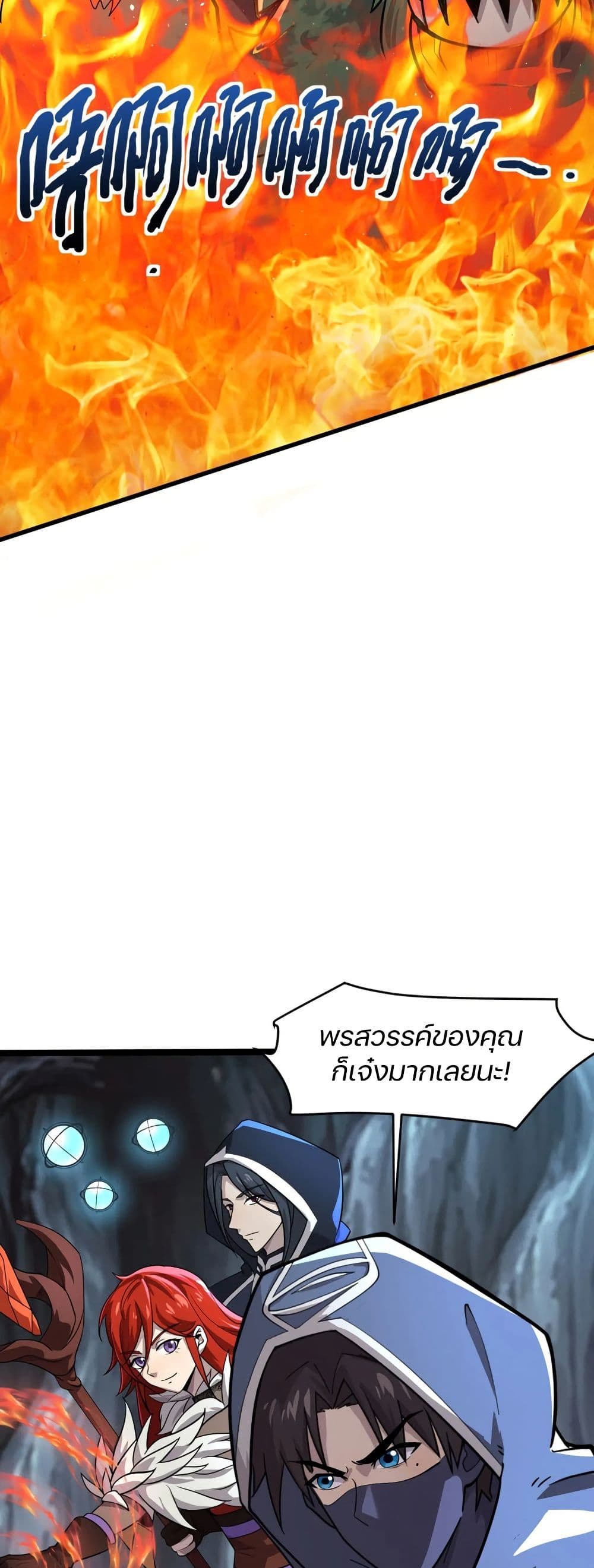 SSS-Rank Lone Summoner page 7