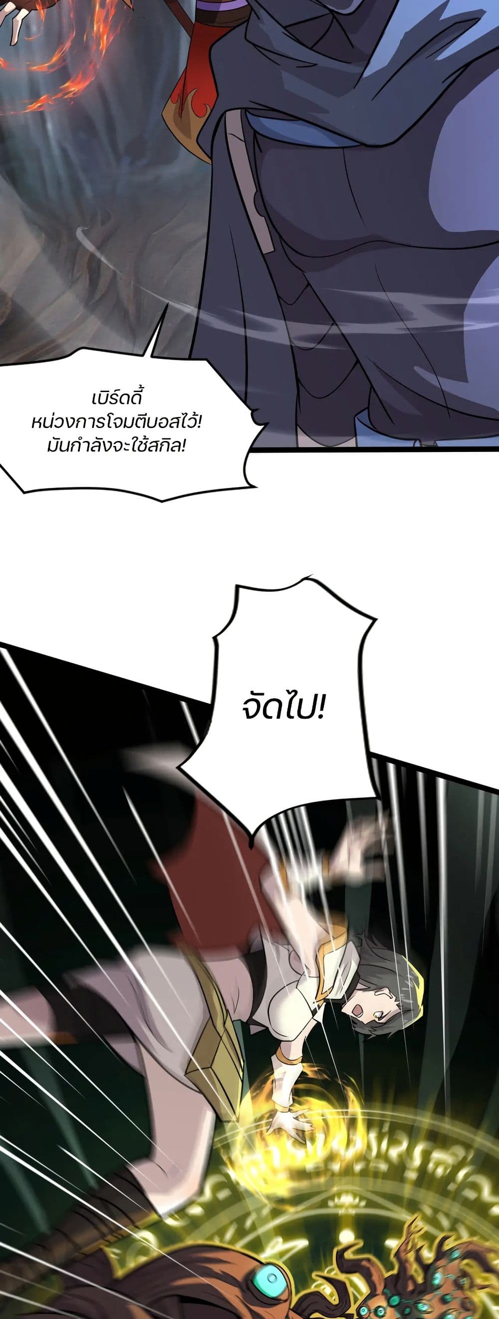SSS-Rank Lone Summoner page 8