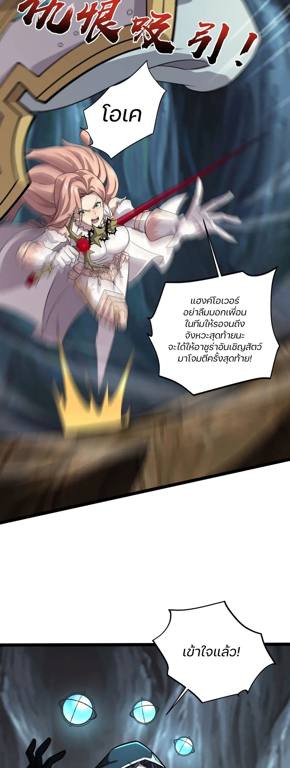 SSS-Rank Lone Summoner page 10