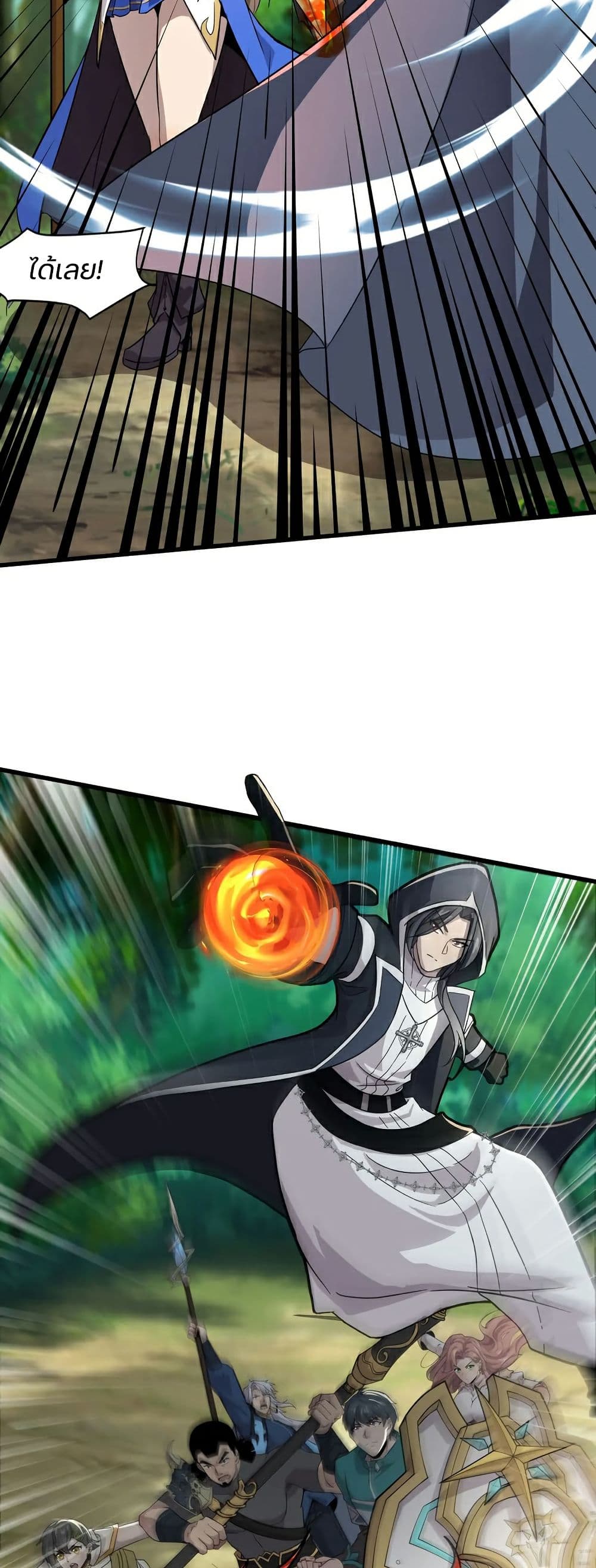 SSS-Rank Lone Summoner page 3