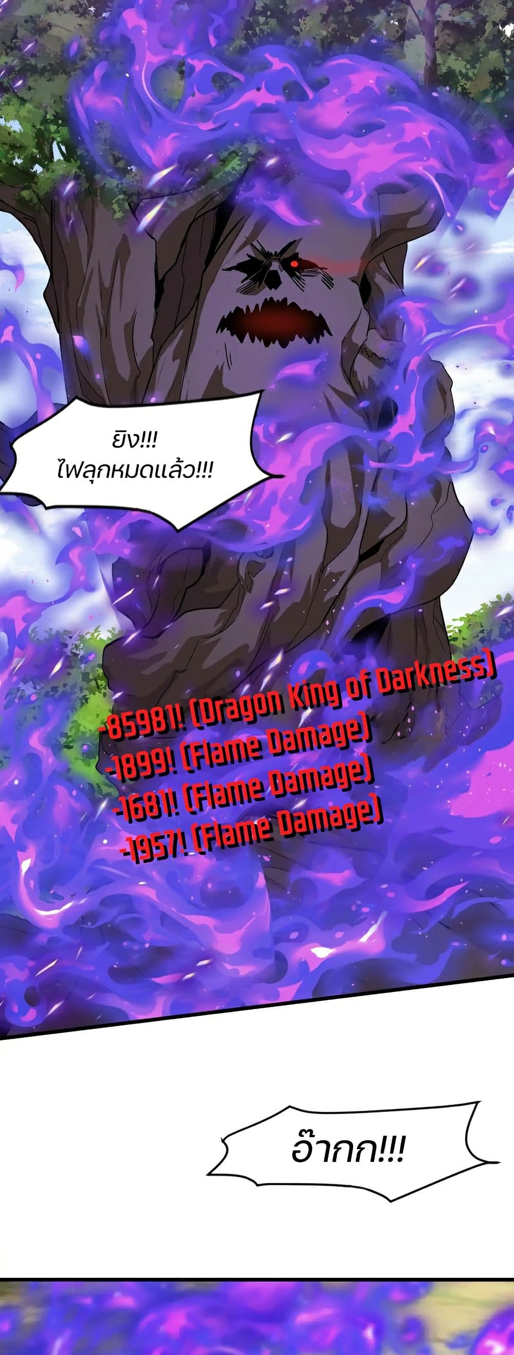 SSS-Rank Lone Summoner page 5