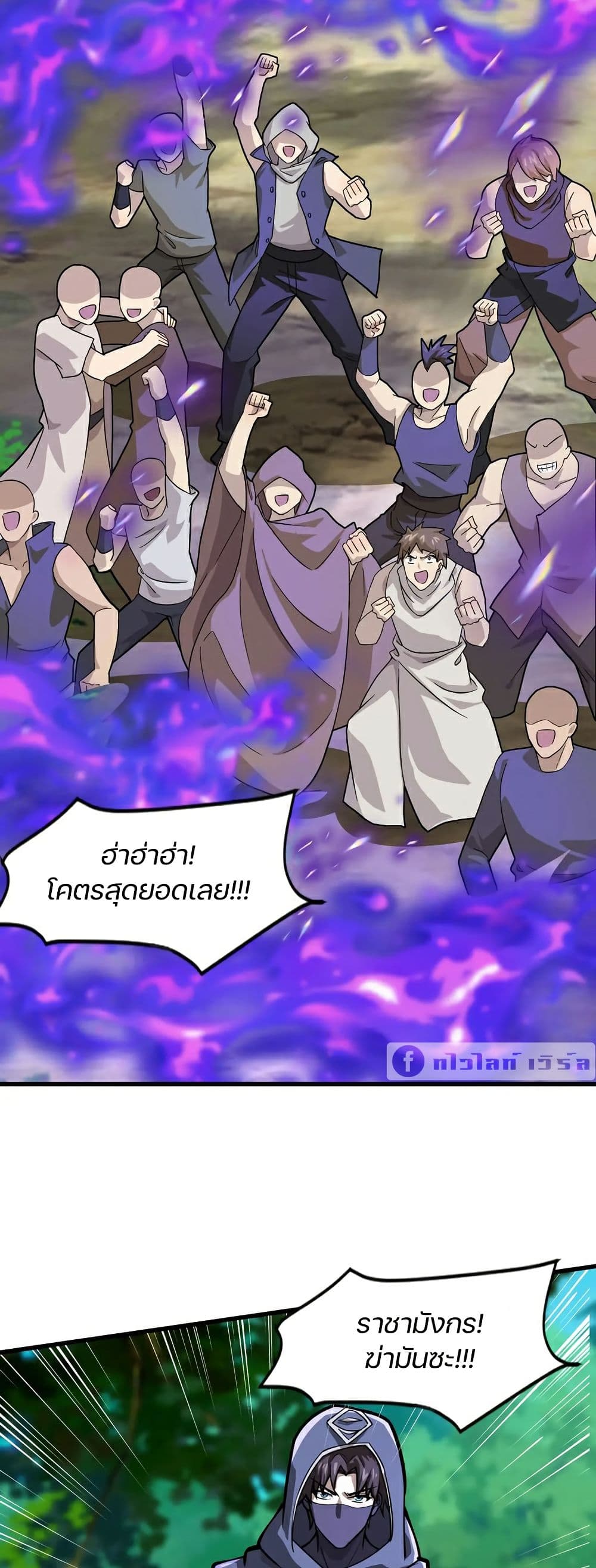SSS-Rank Lone Summoner page 6
