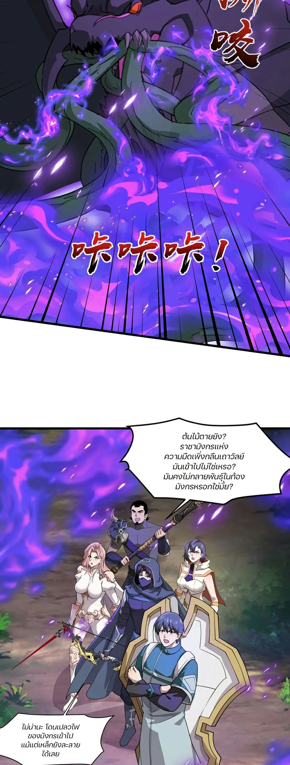 SSS-Rank Lone Summoner page 9