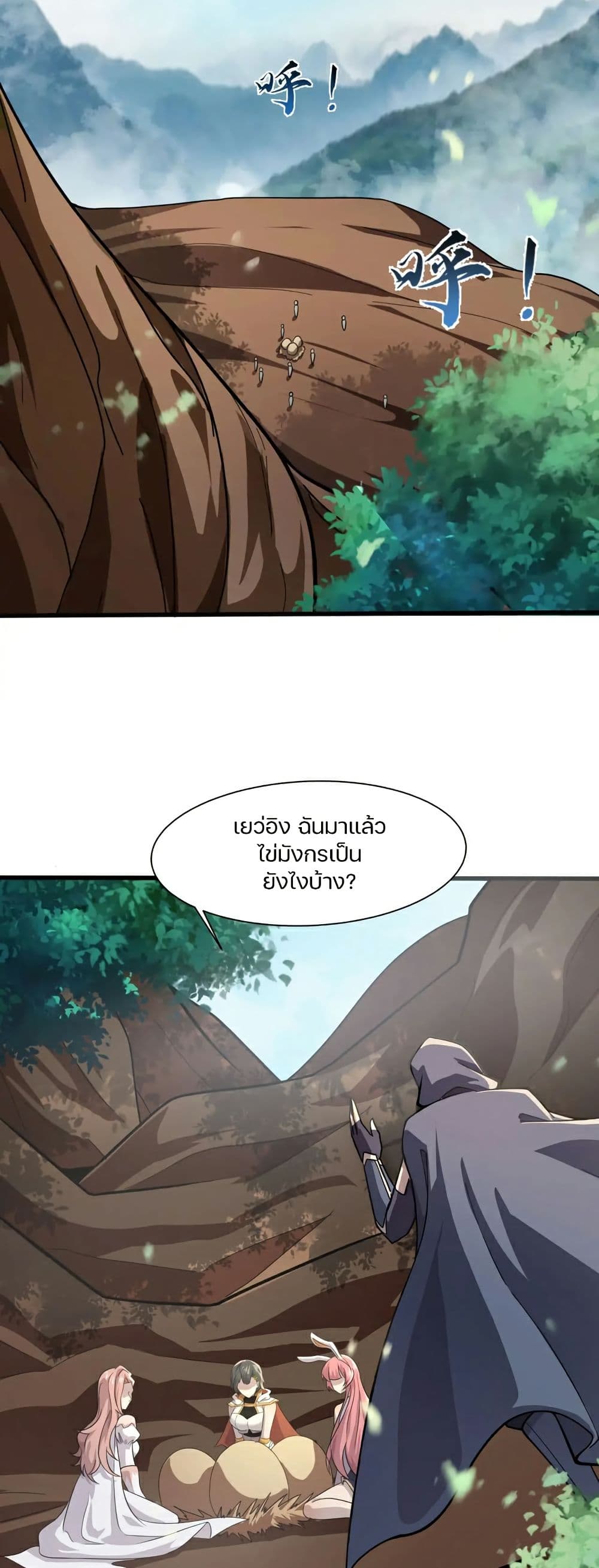 SSS-Rank Lone Summoner page 3