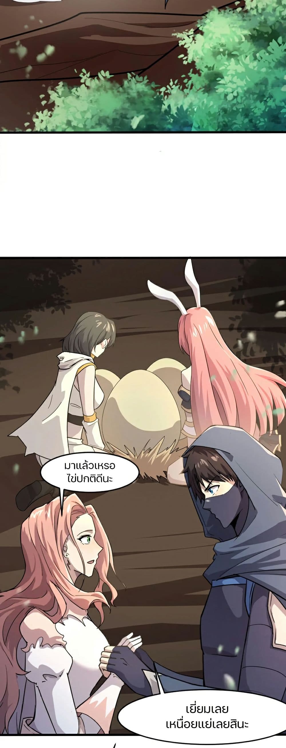 SSS-Rank Lone Summoner page 4