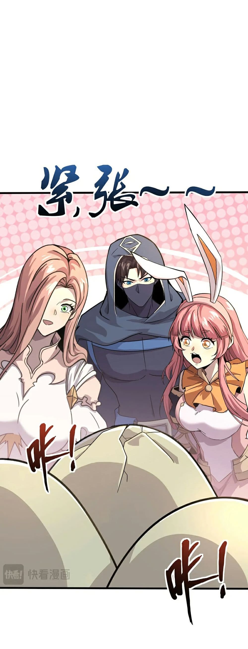 SSS-Rank Lone Summoner page 6