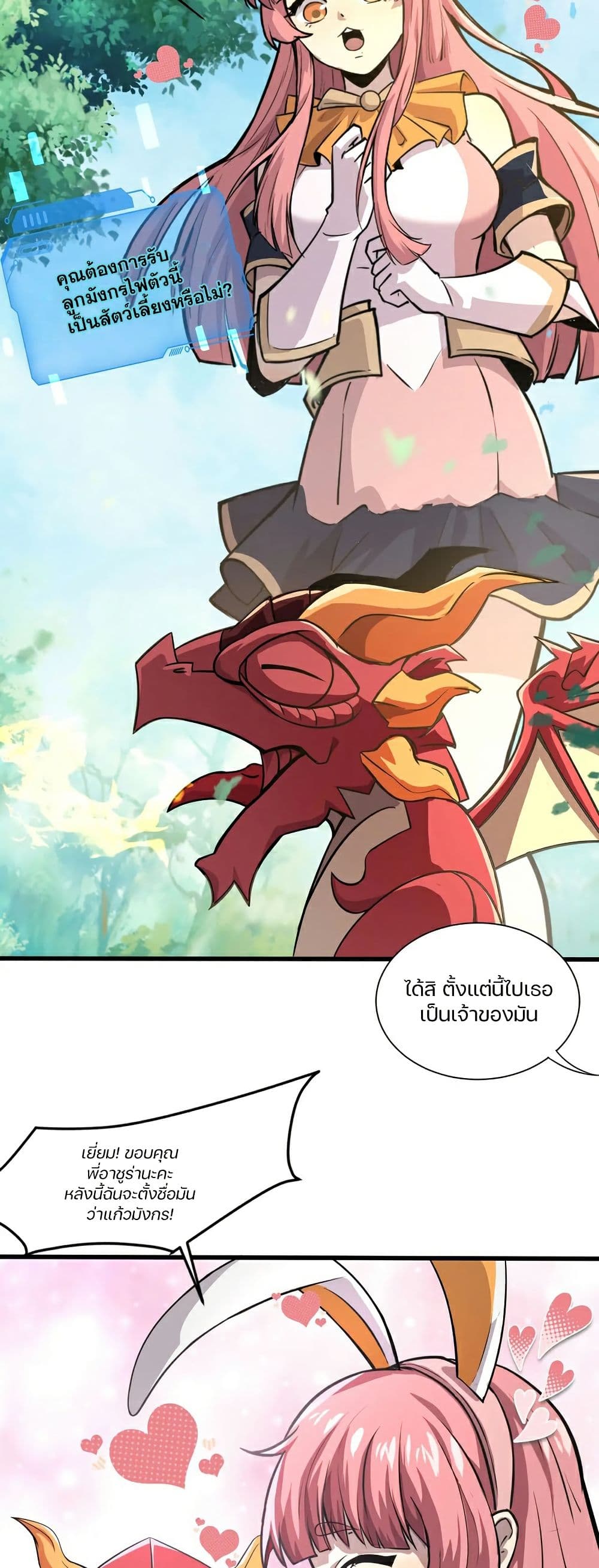 SSS-Rank Lone Summoner page 8