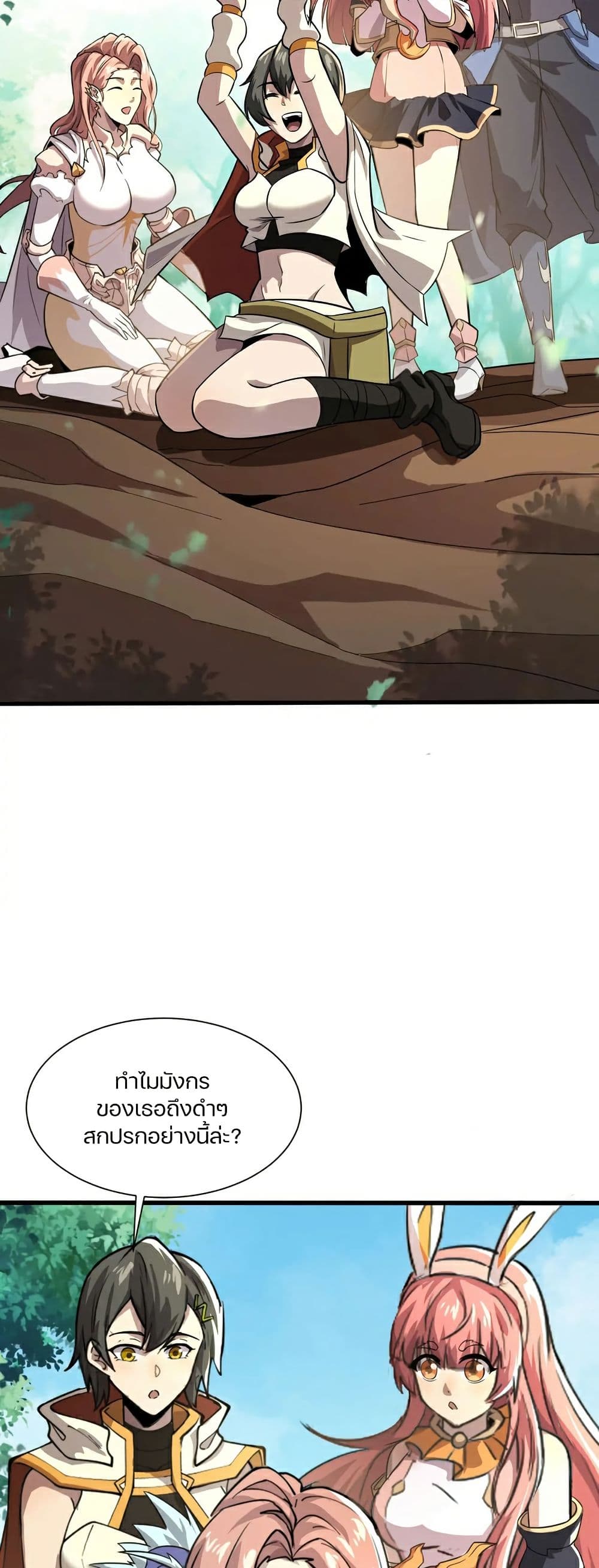 SSS-Rank Lone Summoner page 10