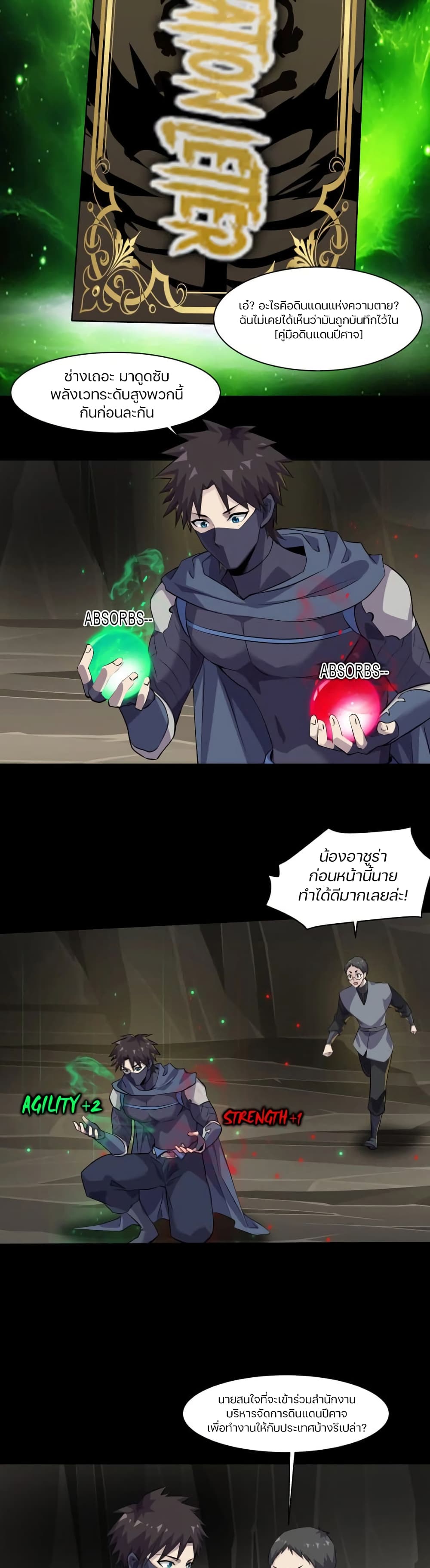 SSS-Rank Lone Summoner page 9