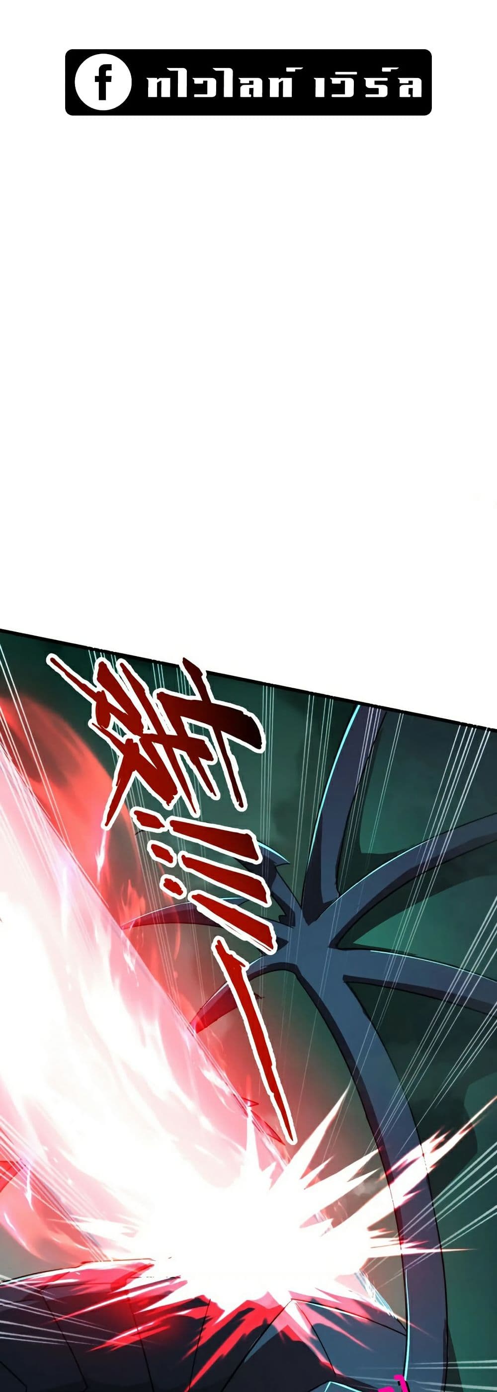 SSS-Rank Lone Summoner page 2