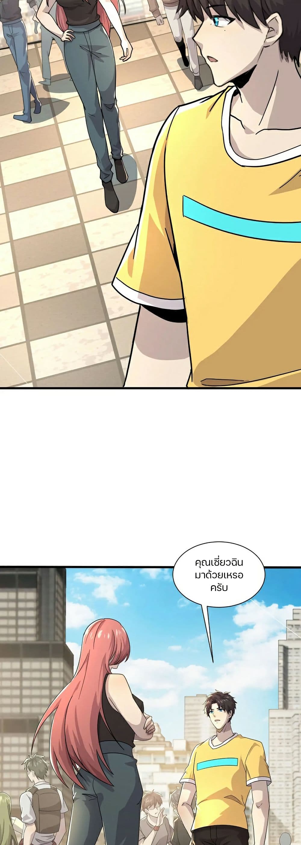 SSS-Rank Lone Summoner page 9