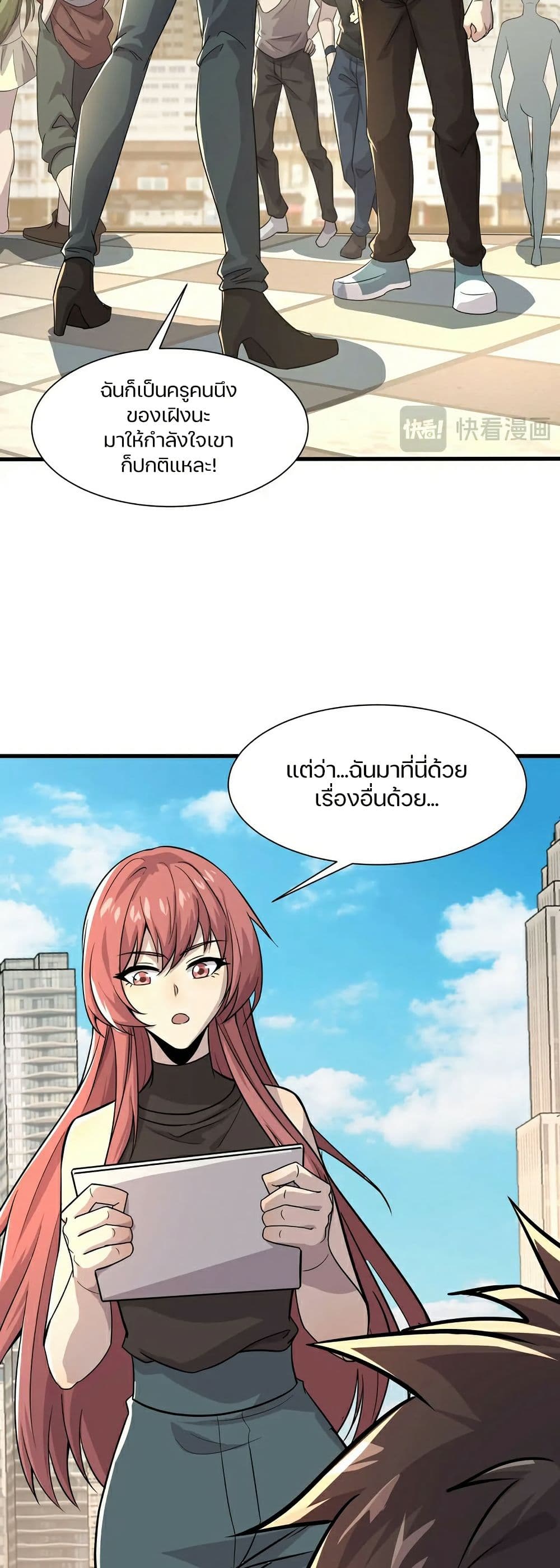 SSS-Rank Lone Summoner page 10