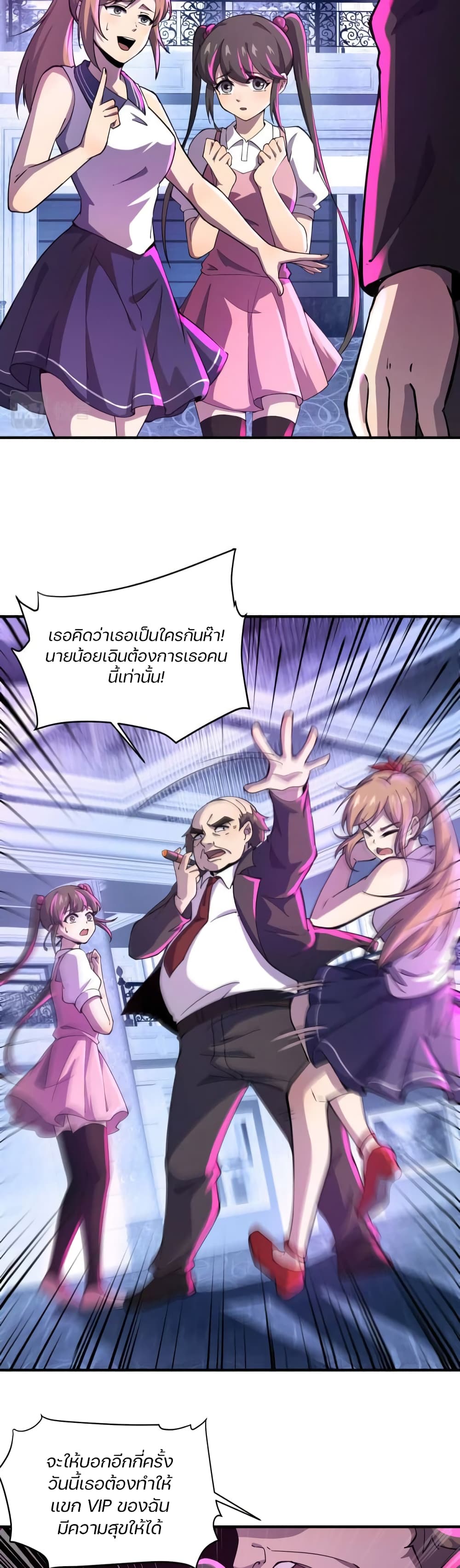 SSS-Rank Lone Summoner page 7