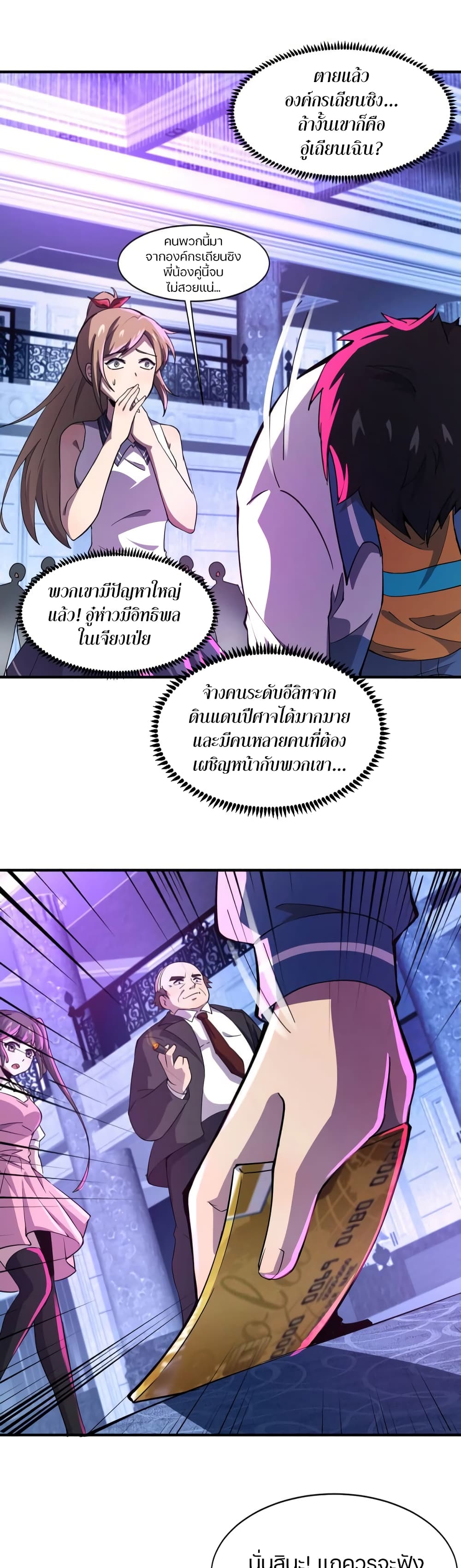 SSS-Rank Lone Summoner page 10
