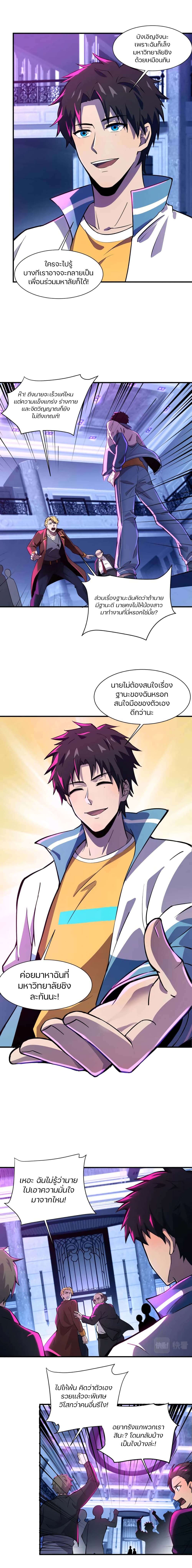 SSS-Rank Lone Summoner page 6