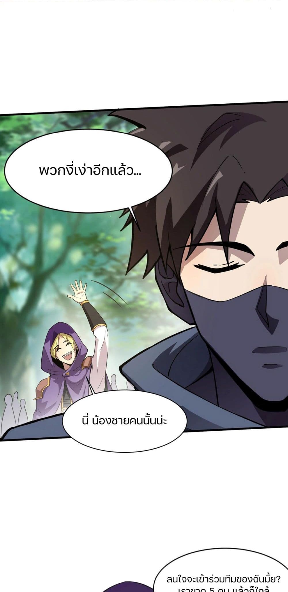 SSS-Rank Lone Summoner page 8