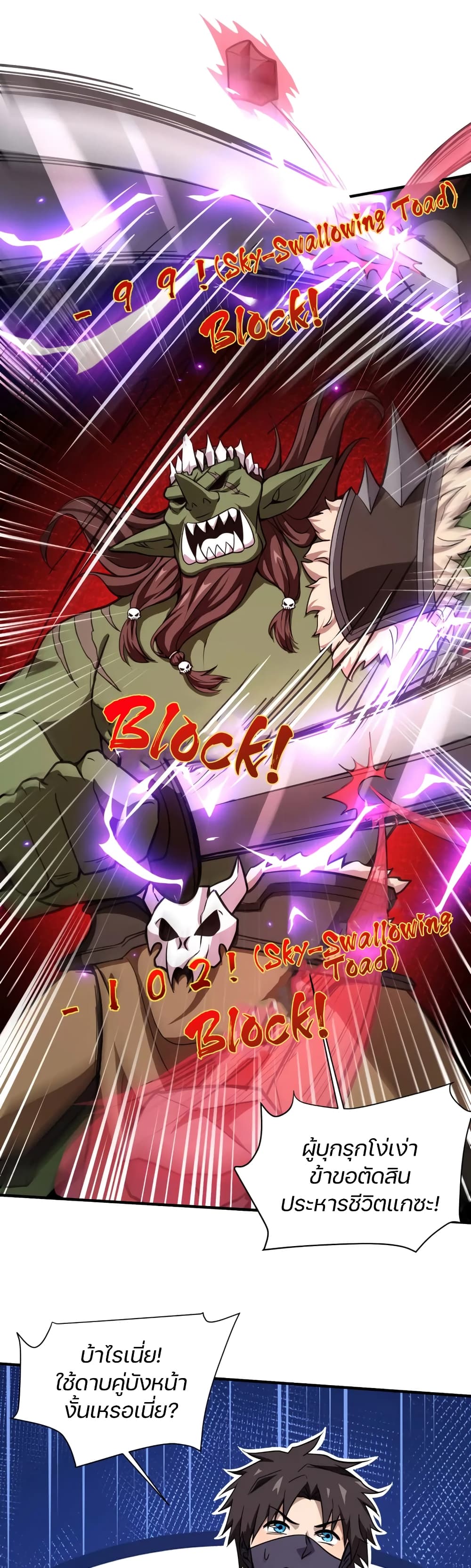 SSS-Rank Lone Summoner page 3