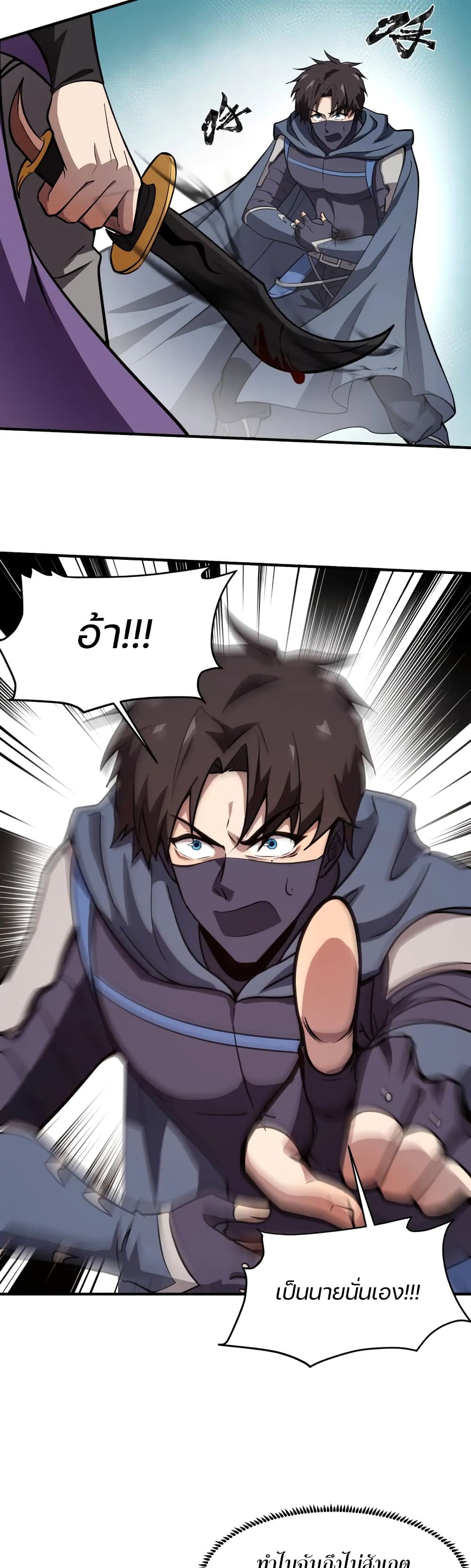 SSS-Rank Lone Summoner page 7