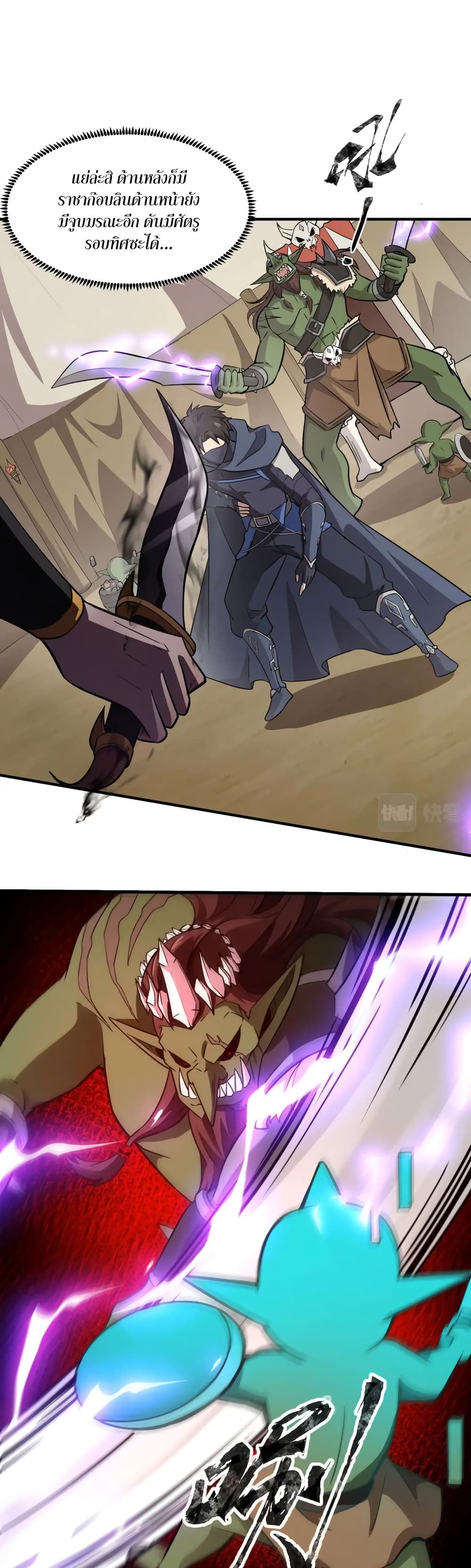 SSS-Rank Lone Summoner page 10