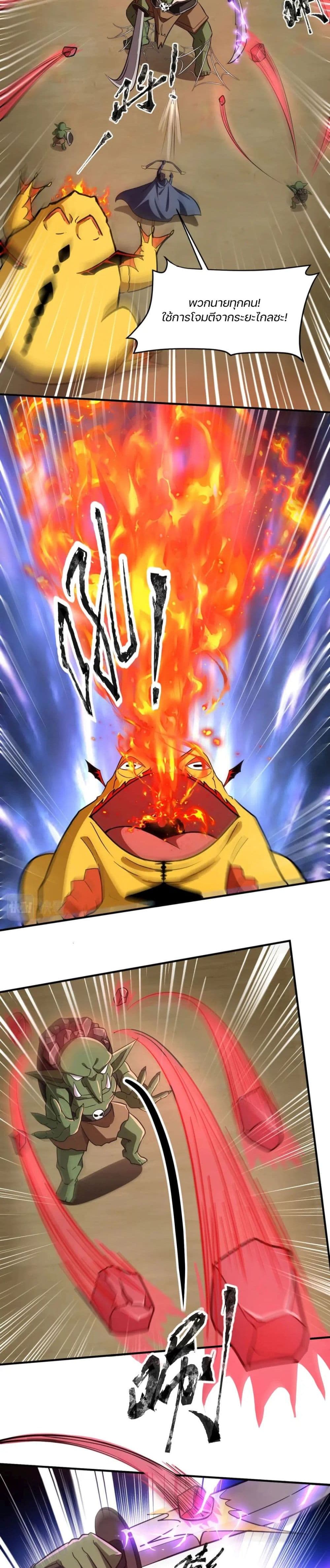 SSS-Rank Lone Summoner page 8