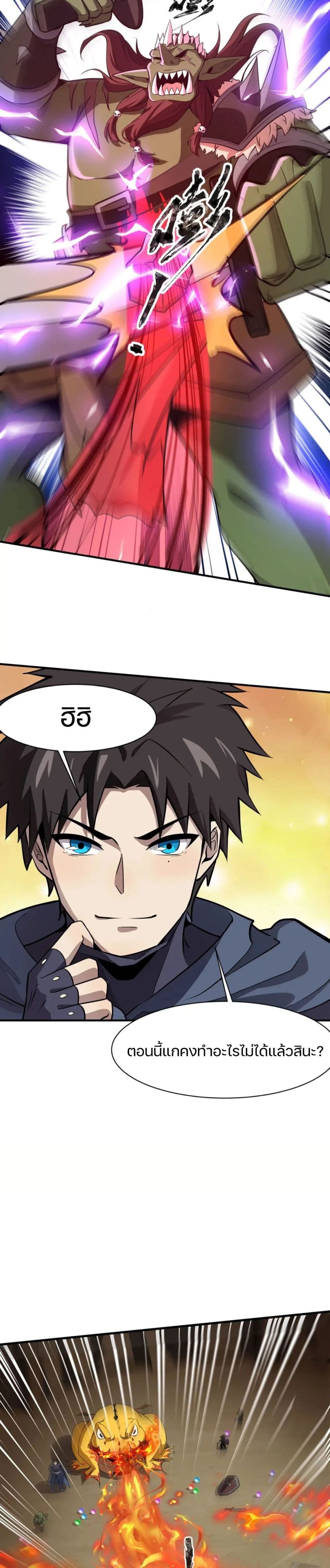 SSS-Rank Lone Summoner page 9