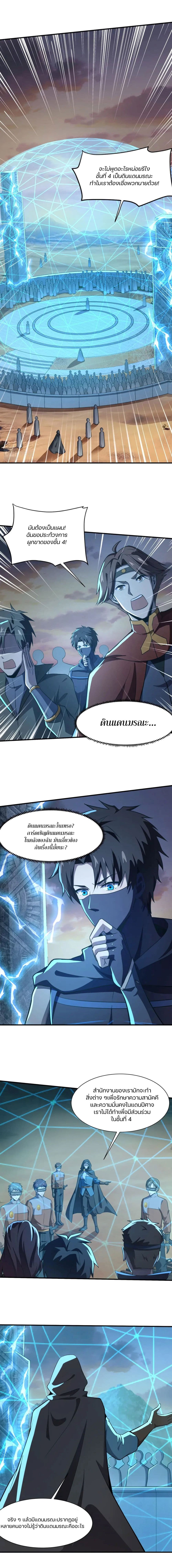 SSS-Rank Lone Summoner page 9