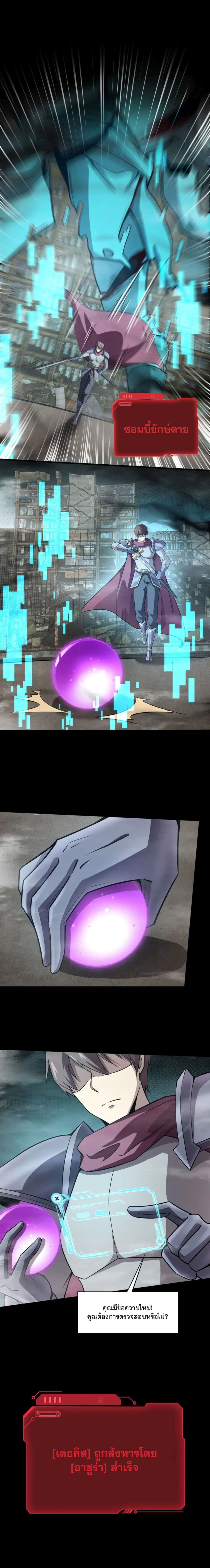 SSS-Rank Lone Summoner page 6