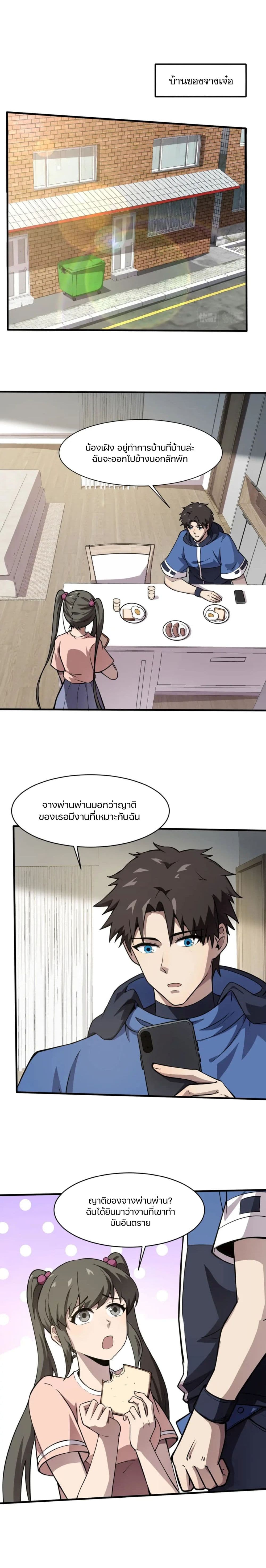 SSS-Rank Lone Summoner page 8
