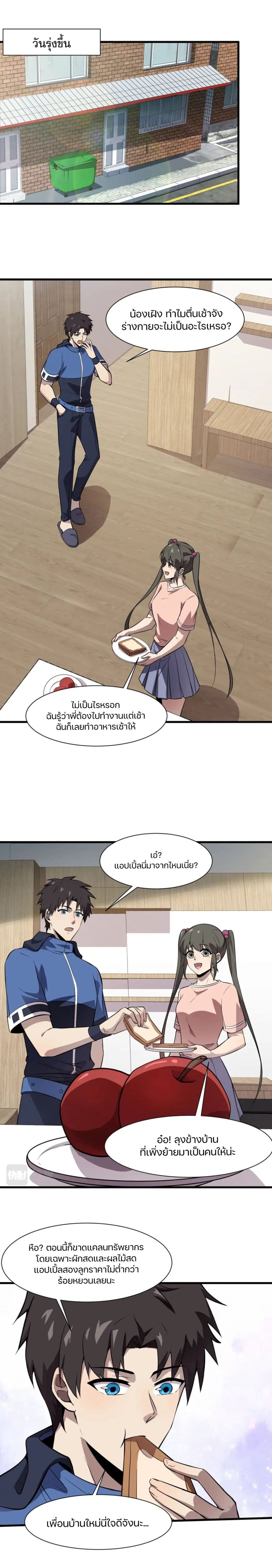 SSS-Rank Lone Summoner page 3