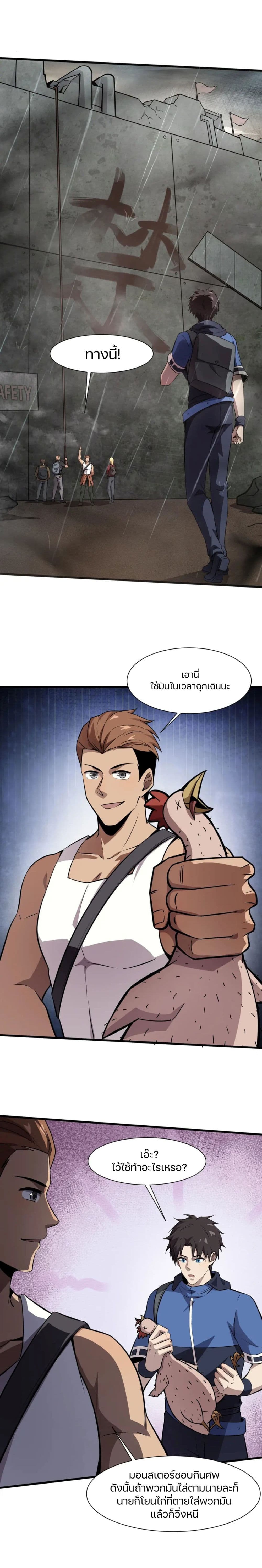 SSS-Rank Lone Summoner page 6