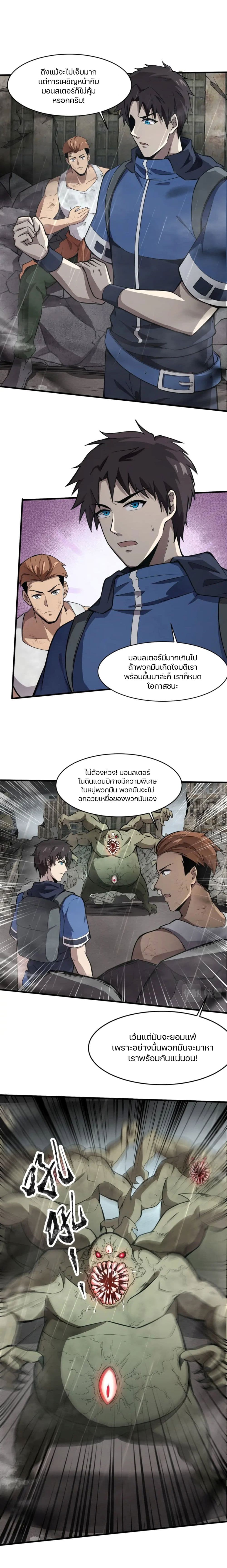 SSS-Rank Lone Summoner page 8
