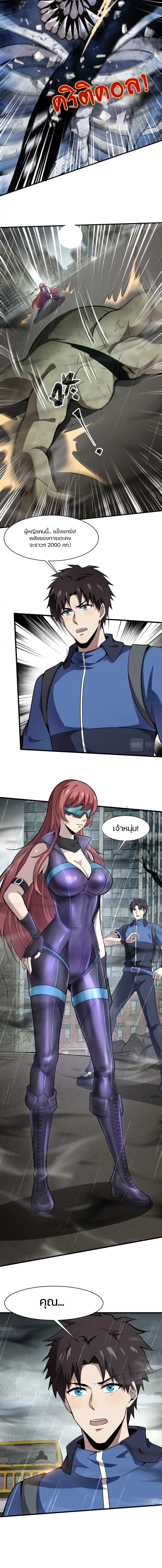SSS-Rank Lone Summoner page 5