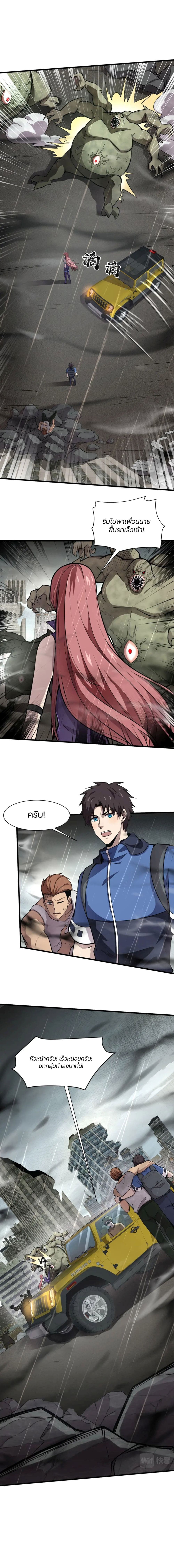 SSS-Rank Lone Summoner page 6