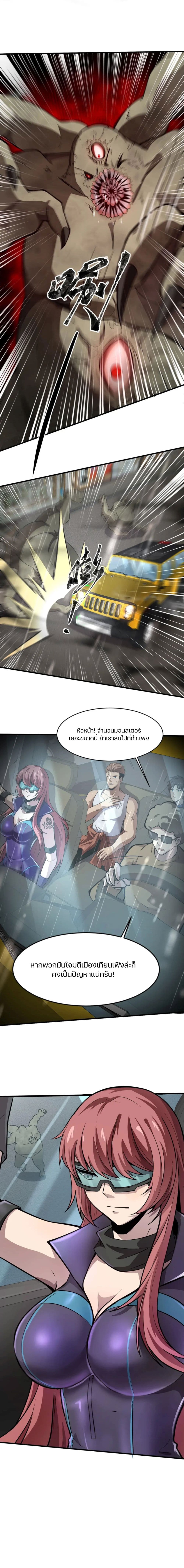 SSS-Rank Lone Summoner page 9