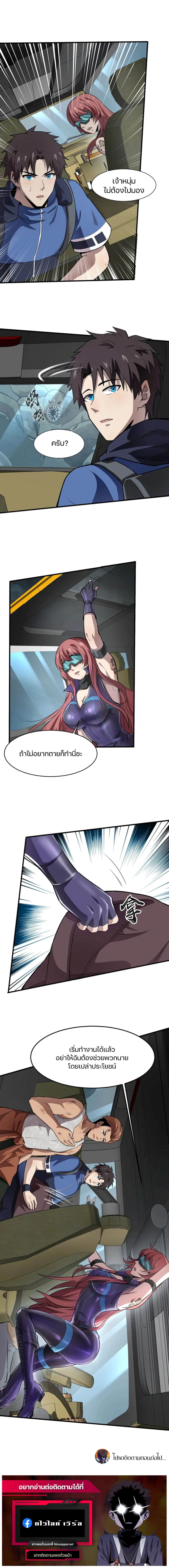 SSS-Rank Lone Summoner page 10
