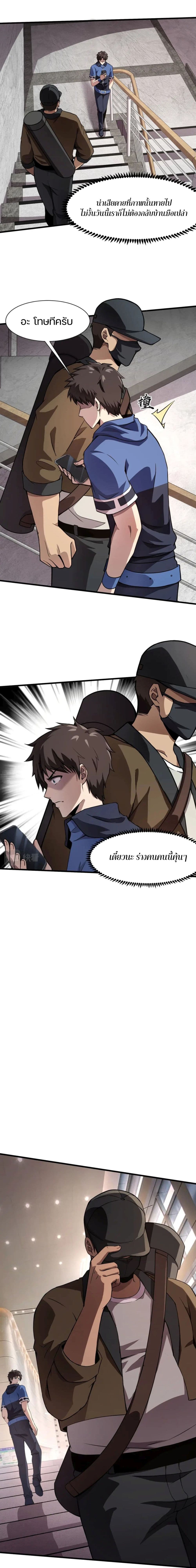 SSS-Rank Lone Summoner page 8