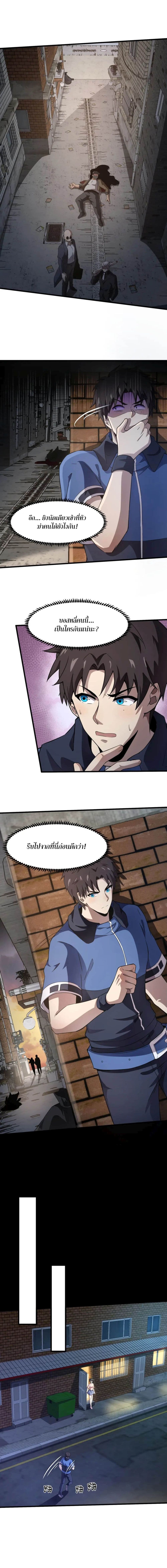 SSS-Rank Lone Summoner page 5