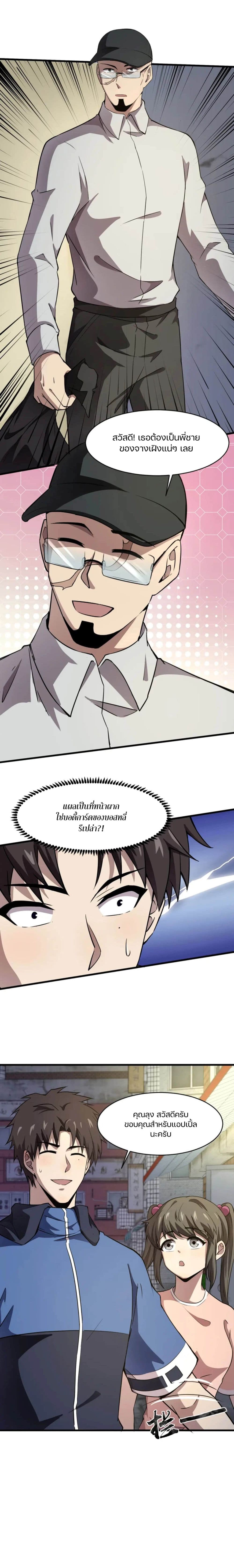SSS-Rank Lone Summoner page 7