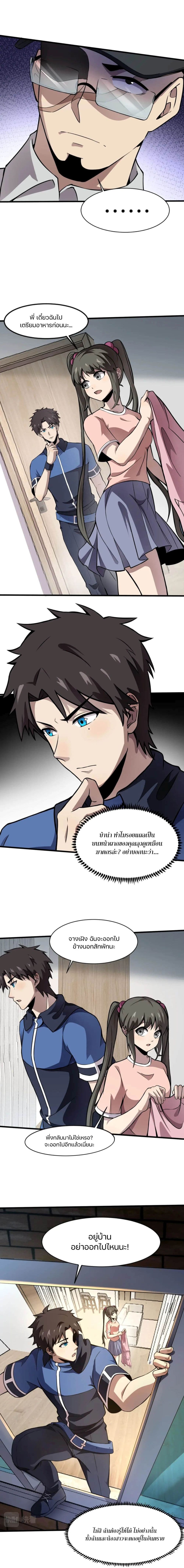 SSS-Rank Lone Summoner page 9