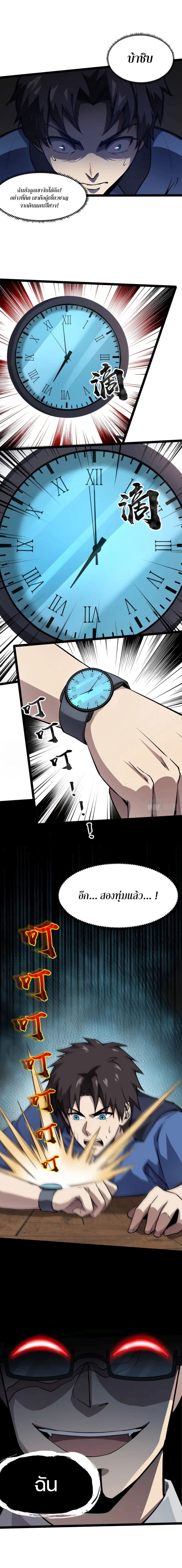 SSS-Rank Lone Summoner page 2