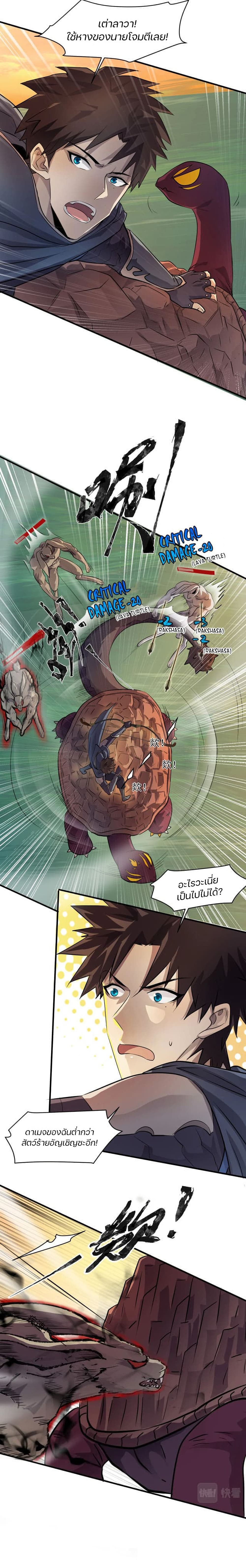 SSS-Rank Lone Summoner page 7