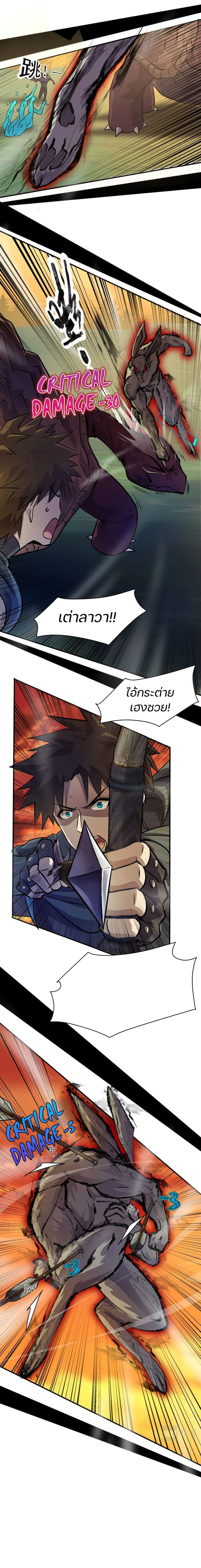SSS-Rank Lone Summoner page 10