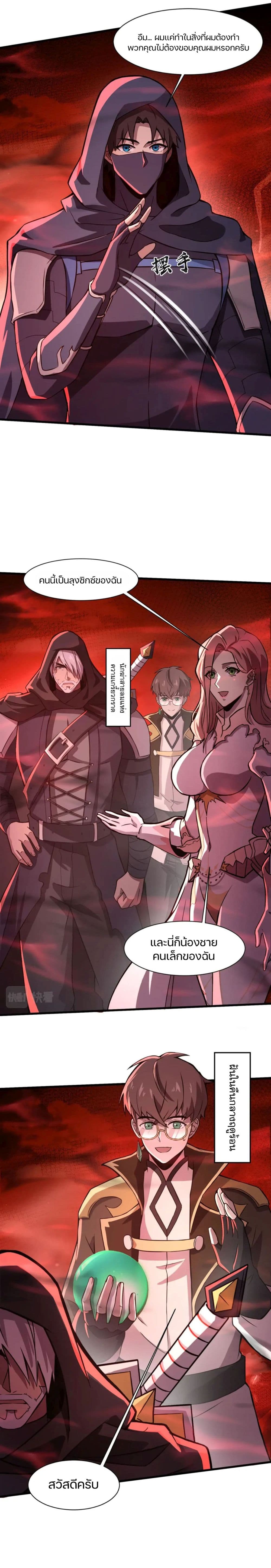 SSS-Rank Lone Summoner page 3