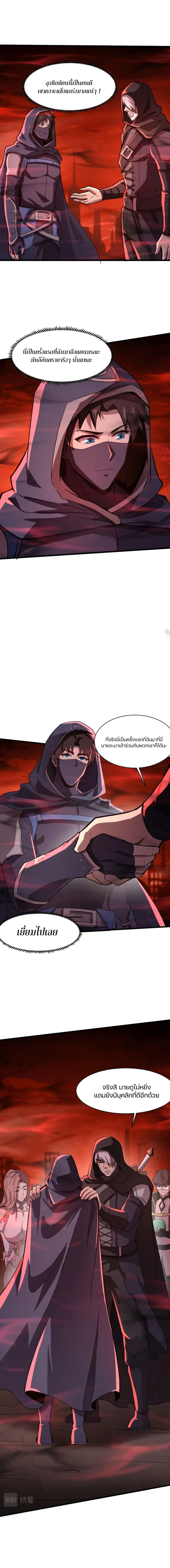 SSS-Rank Lone Summoner page 6